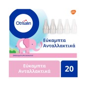 Εύκαμπτα Ανταλλακτικά μιας χρήσης για Συσκευή Ρινικής Απόφραξης Otrisa …